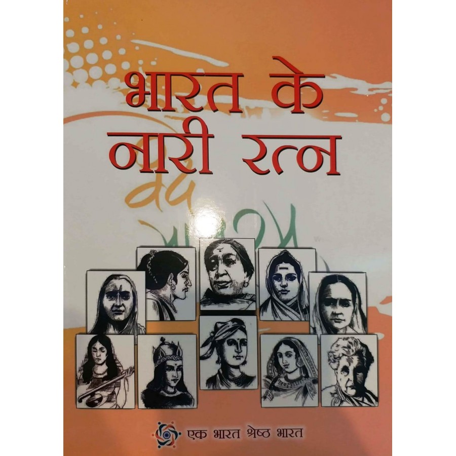 Buy Mahila Sashaktikaran Aur Bharat Book Online at Low Prices in India | Mahila  Sashaktikaran Aur Bharat Reviews & Ratings - Amazon.in
