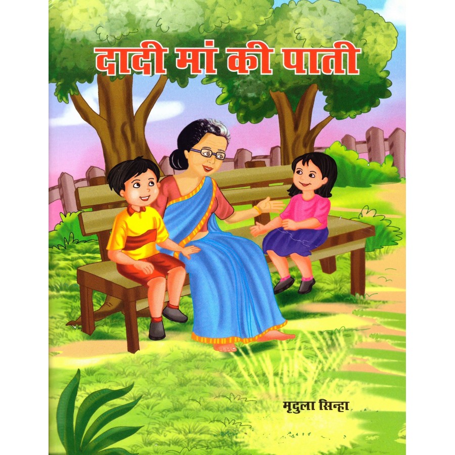 Dadi Maa || Nursery Poem || Hindi || - YouTube