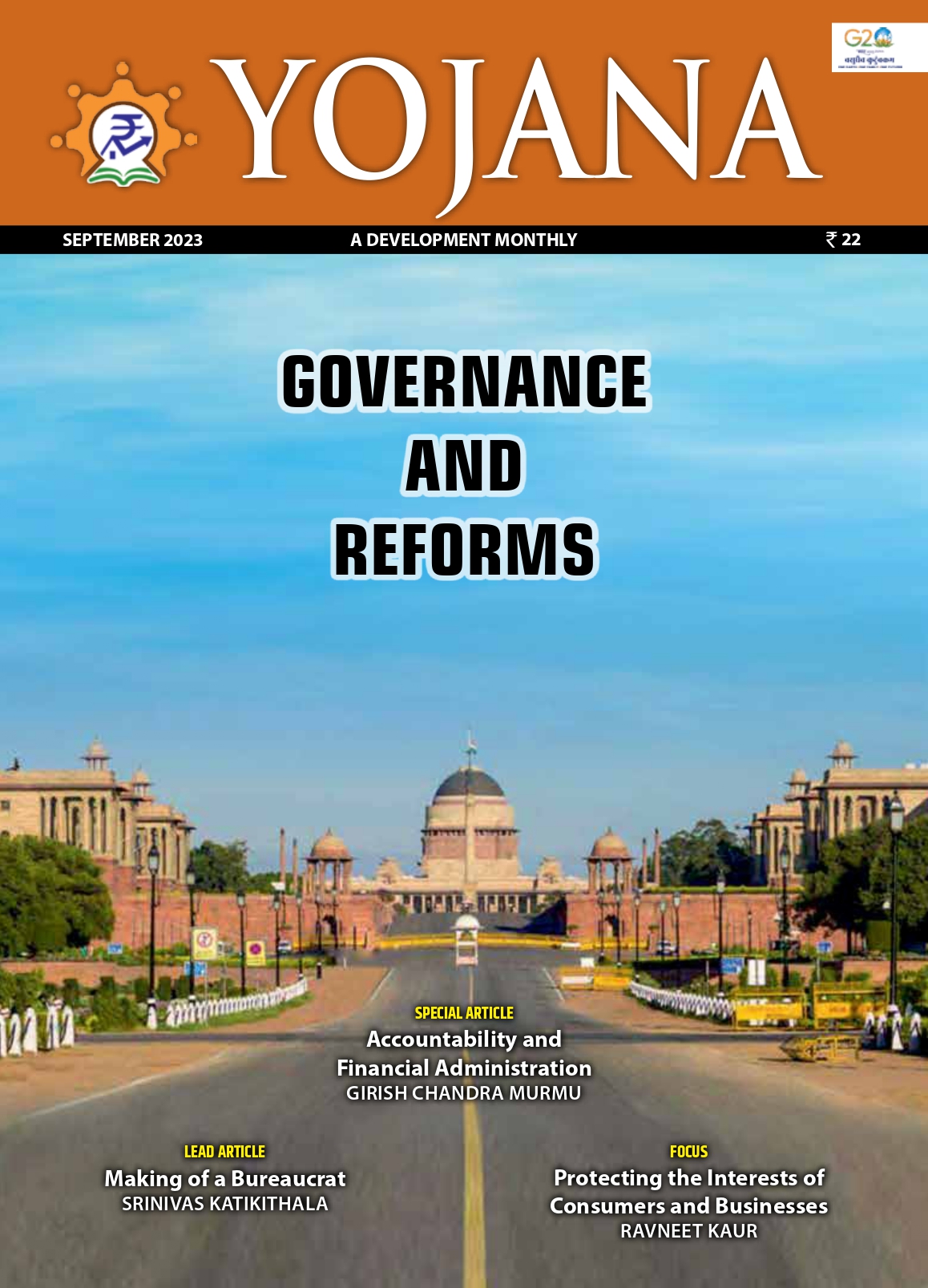 Yojana journals